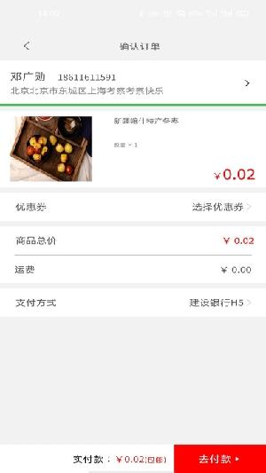 爱特优生活社交电商app最新版