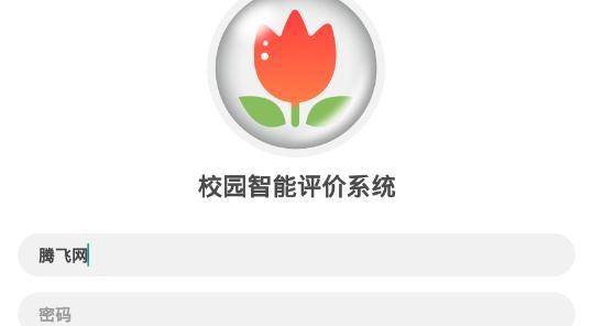 晓评价手机客户端