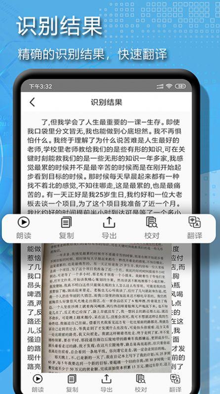 拍图文字扫描下载ios版本下载ios版本