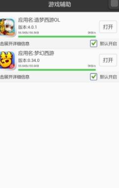 晃游修改大师安卓6.0最新版