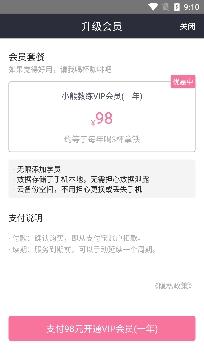 小熊教练私教管理app