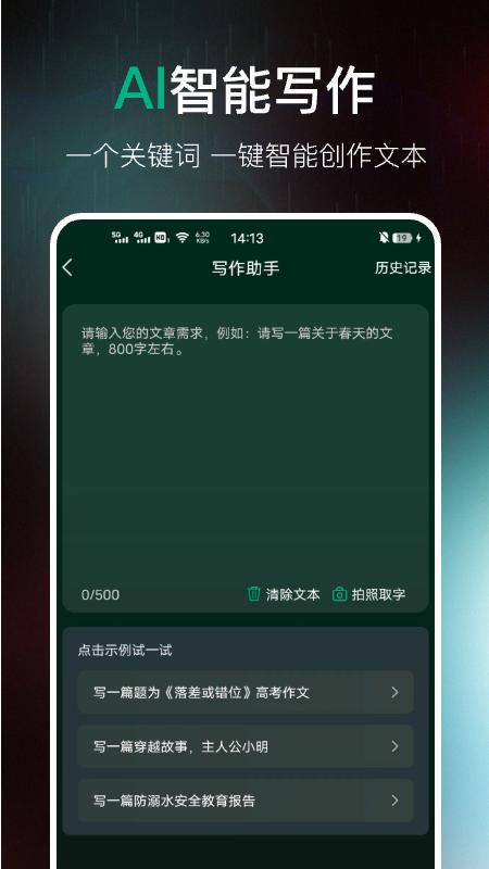AI百科专家最新安卓版本