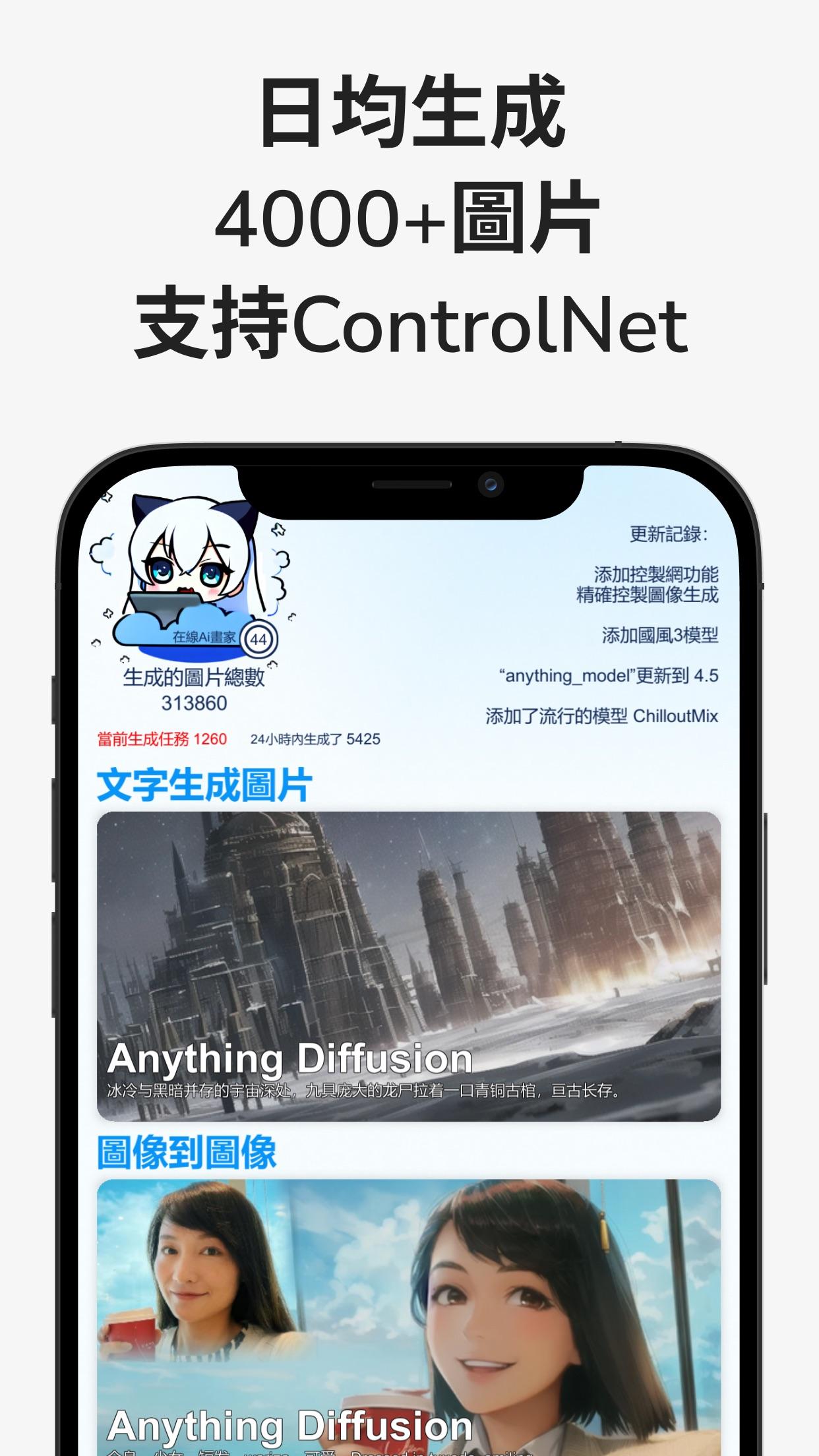 机画师安卓版下载app