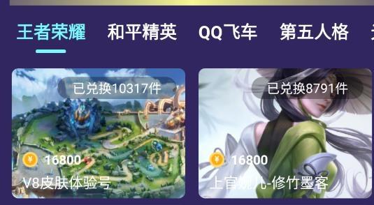 开心许愿星免费领皮肤最新版