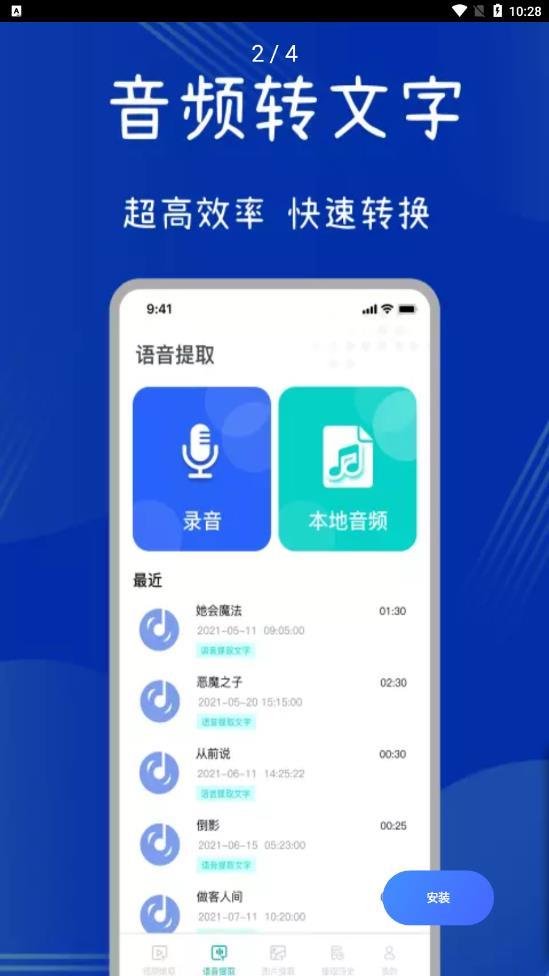 全能扫描助手手机下载苹果版手机下载苹果版