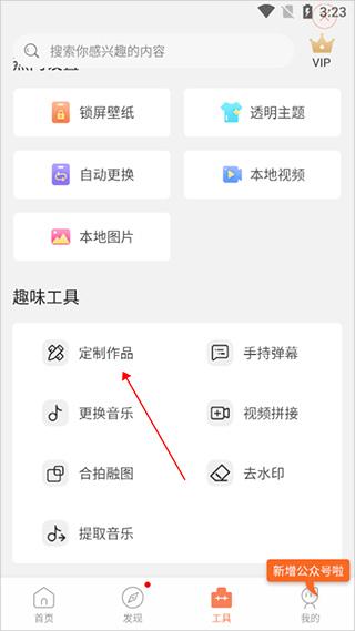 动态壁纸精灵正版