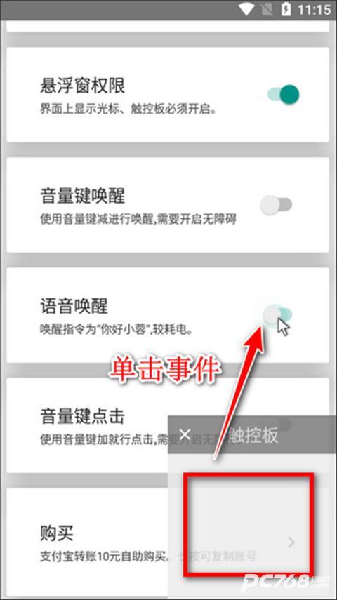 假装是鼠标