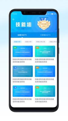 恩启云课堂手机苹果下载手机苹果下载