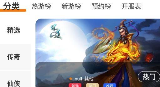 盛誉手游平台最新版