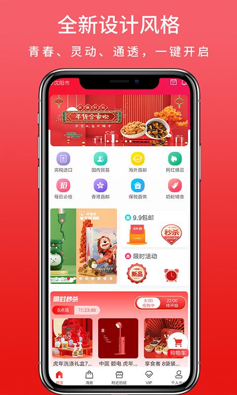 惠选中亿下载ios版本下载ios版本