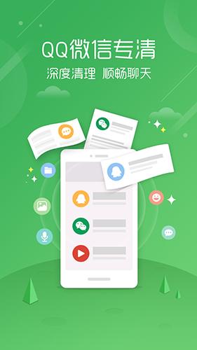 清理大师最新2025安卓下载