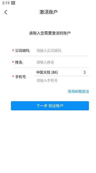 同程商旅企业版