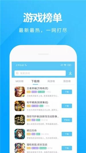 魔玩助手手机正版下载