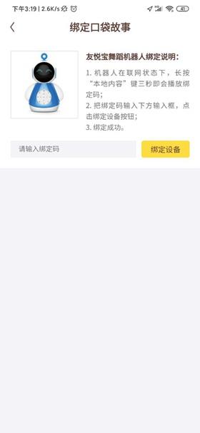 口袋故事