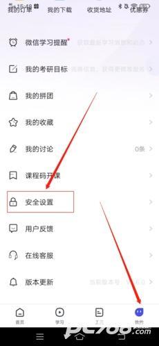 研途考研