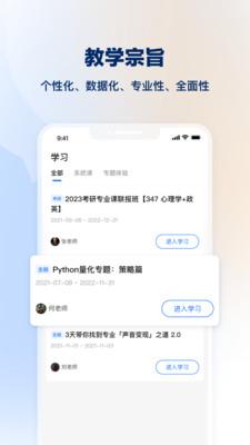 知乎知学堂苹果版免费版苹果版免费版