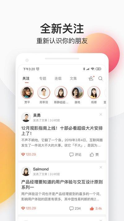 简书appios手机下载