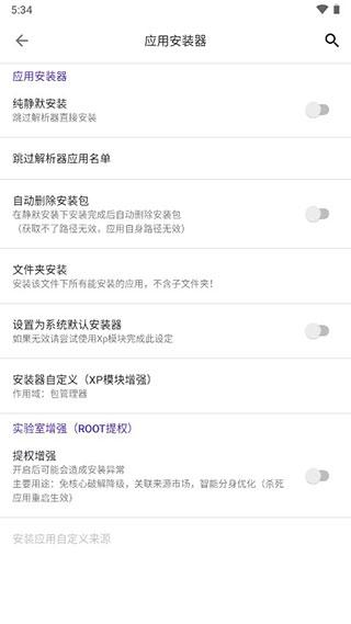 爱玩机工具箱2024最新下载