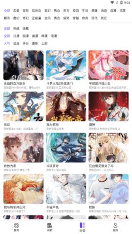 漫士多复活版