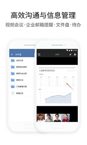 企业微信下载2025版本
