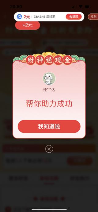淘特官方免费