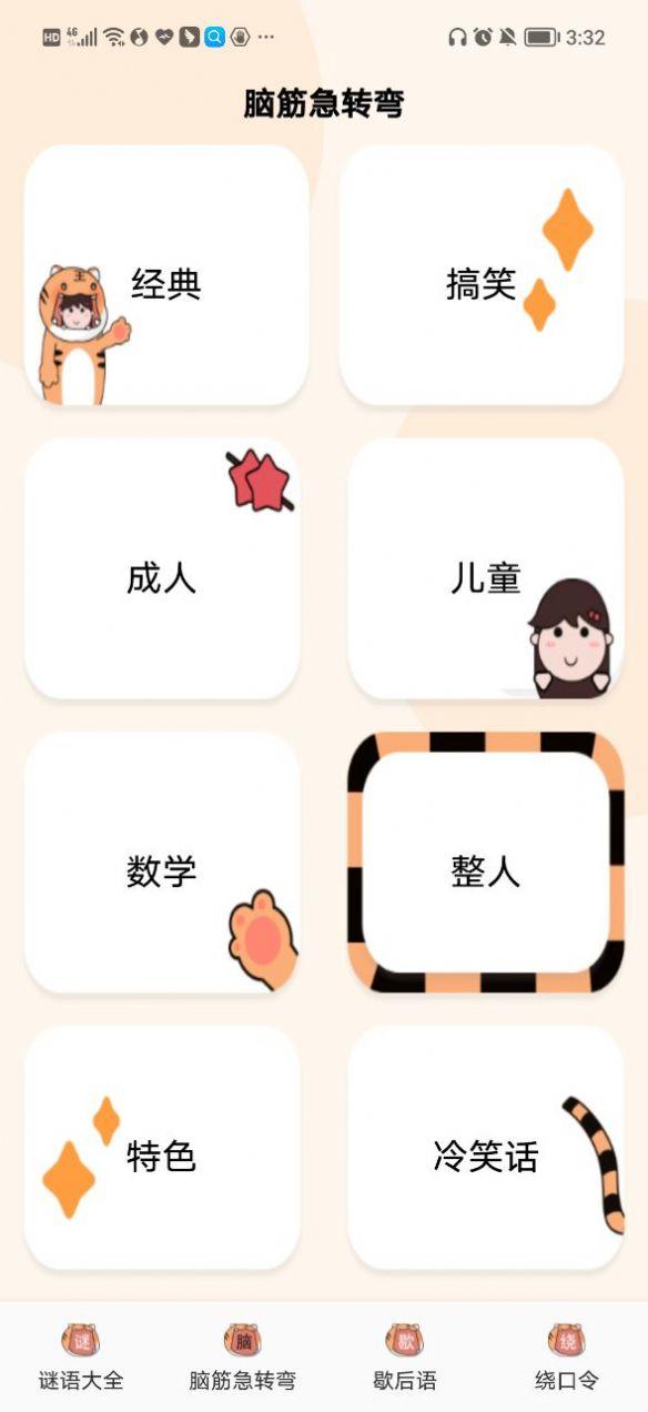我真的不是迷苹果版苹果版