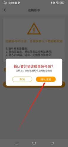 橙果错题本