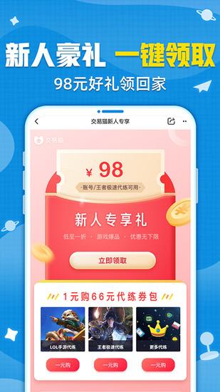 交易猫app老版本