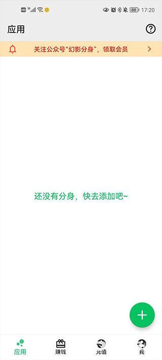幻影分身安卓版