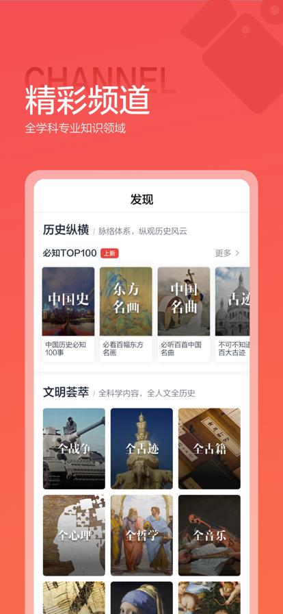 全知识2023最新版下载手机版