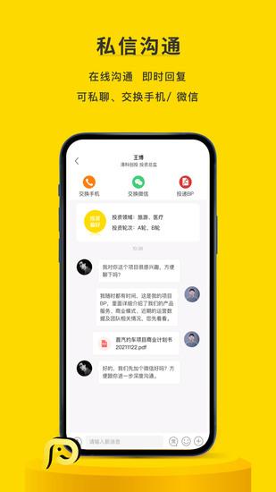 项目工场手机app最新版本下载
