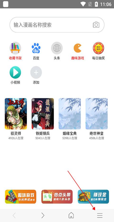 免费漫画阅站旧版本