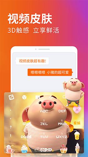 搜狗输入法oppo版app最新版下载