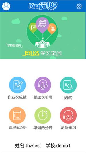 口语100安卓2025下载安装
