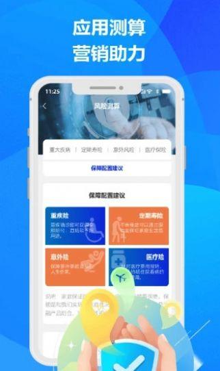 保到苹果免费版苹果免费版