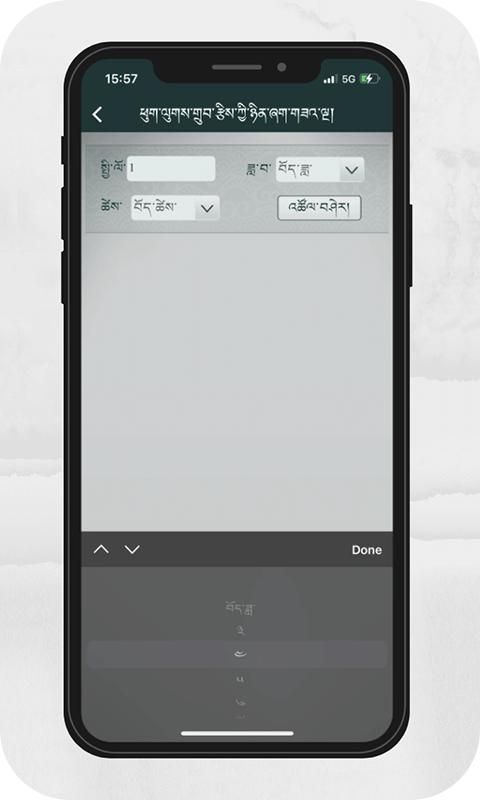 藏历基本数据app手机版