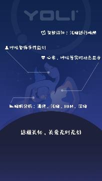 有宁睡眠app