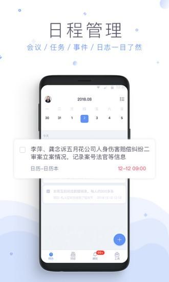 法蝉安卓手机客户端