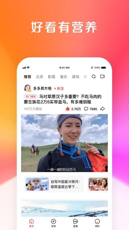 好看视频app下载手机正式版下载