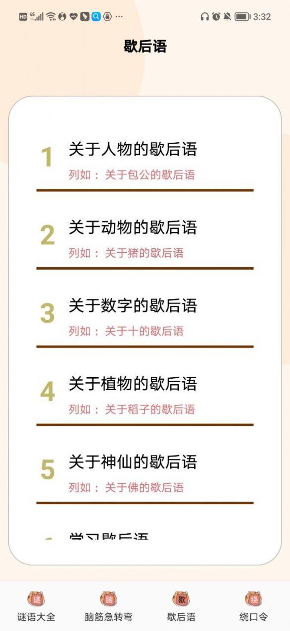 我真的不是迷苹果版苹果版