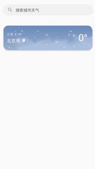 日上天气手机下载手机下载