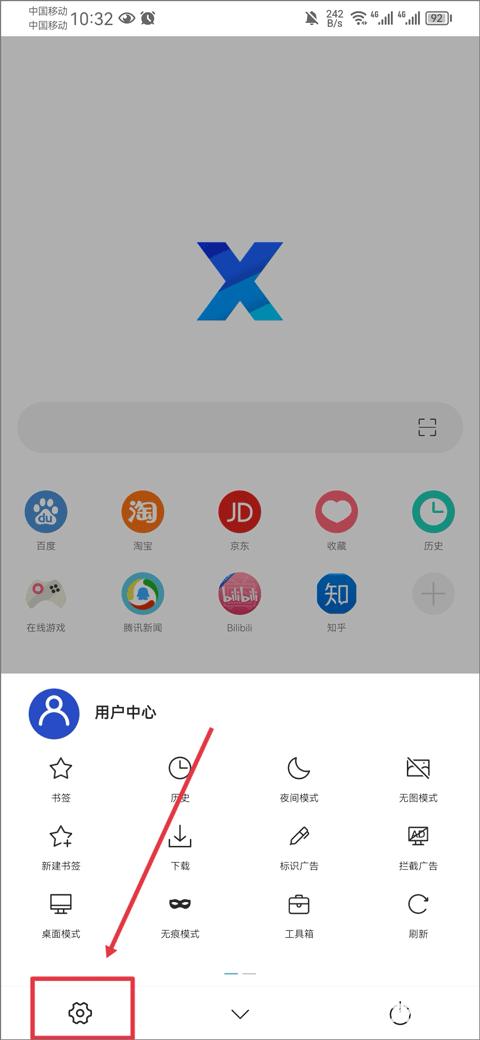 x浏览器旧版本