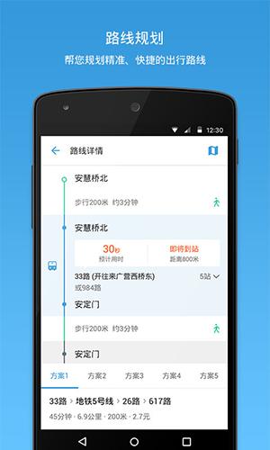 车来了下载安卓版