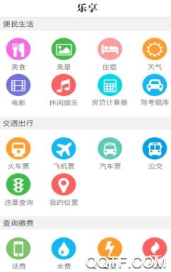 新潼南新闻客户端最新版
