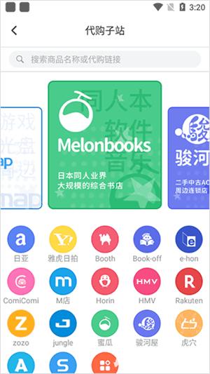 魔法集市