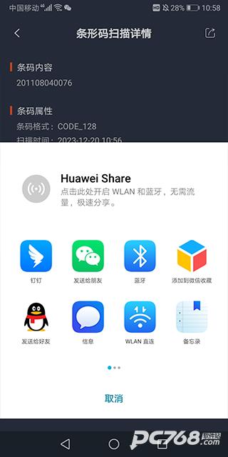 条码扫描器