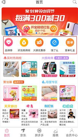 享乐购