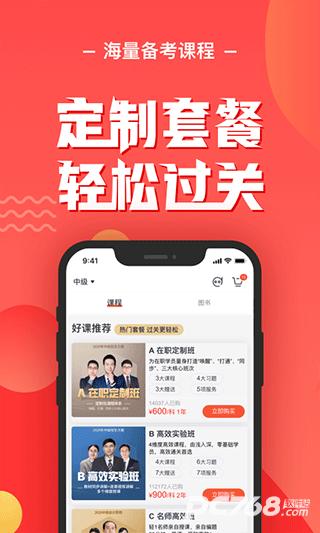 东奥会计云课堂