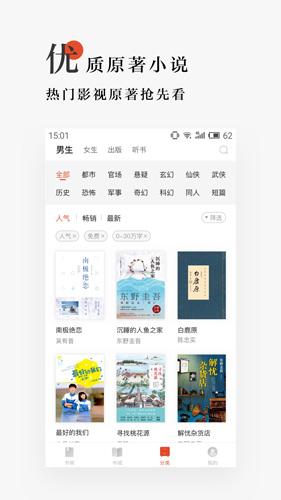 网易云阅读安卓版下载2025
