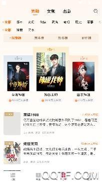 青牛小说app